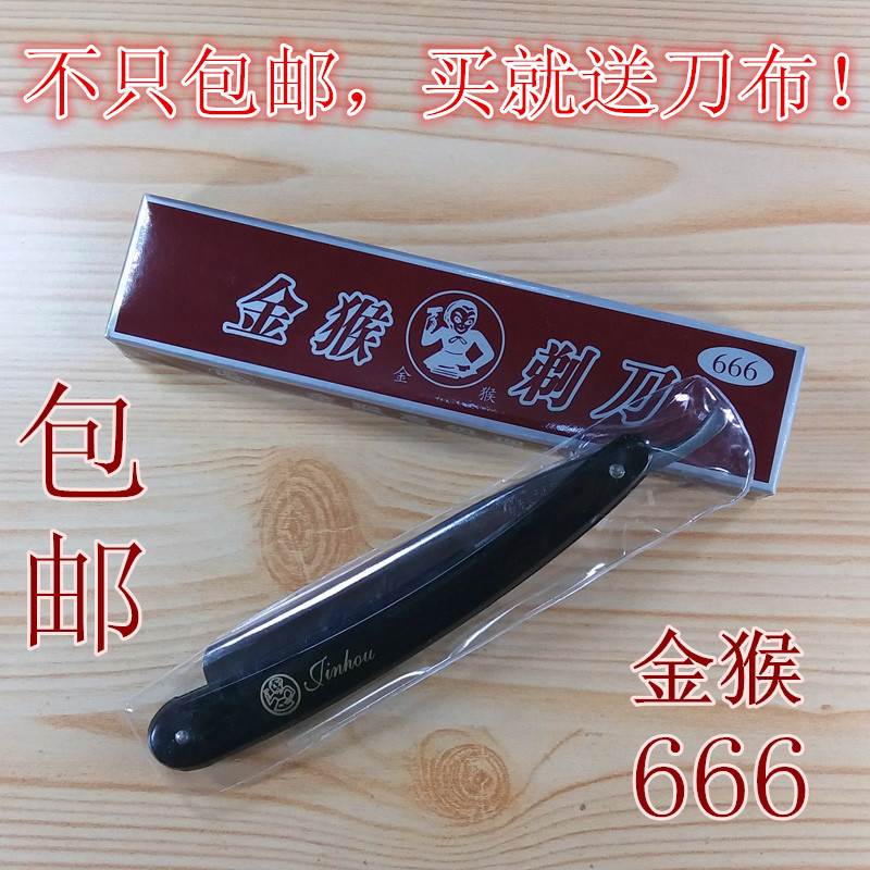 Golden monkey brand 666 type shaving old-fashioned razor razor manual hair clipper household razor razor