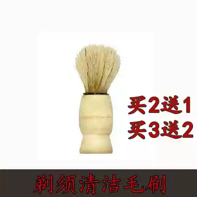 Men's foam shaving brush Badger hair shaving special small hair brush Hard hair shaving shaving brush A pack
