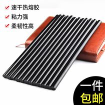 Black hot melt glue stick manual DIY hair receiving special Rod Rod rubber strip 7mm11 hot melt glue gun home