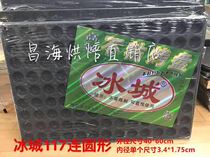 Ice City Card 117 Lieven 15 24 Lieven 35 Lieven 40 40 54 Round Crispy Skin No to Cake Mold