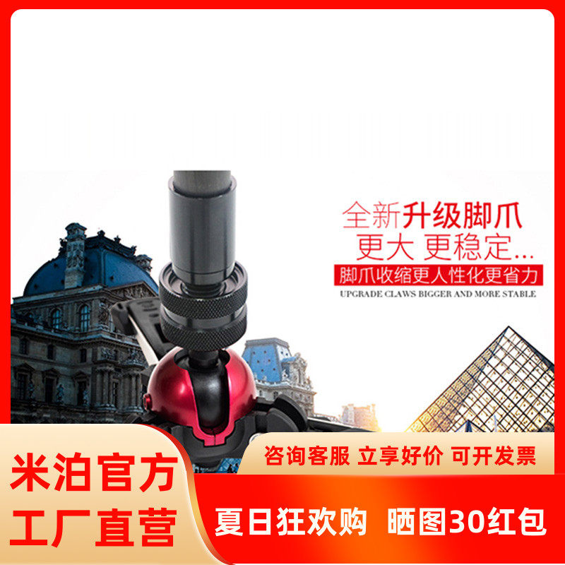 miliboo monopod claws 705 second generation support base claws 3 8 screw interface