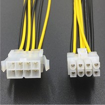 CPU power extension cord 8pin Power supply line lengthened power conversion switching line 8-pin main board power supply line 8Pin