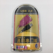  Kun Round USB Transfer 9 Pin Serial Port Line Dual Chip USB Transfer rs232COM Port 1 5M Usb Transit Line