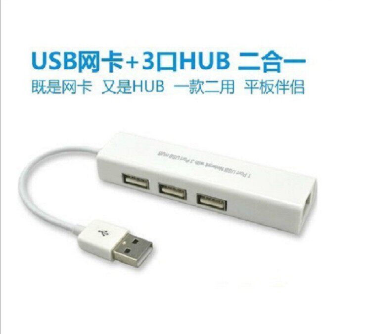LAN USB HUB 100 trillion network card two-in-one extension 3 USB connector Internet accessories USB transfer RJ45