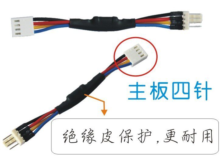 CPU fan downline 3-pin 4-pin four-pin temperature-controlled PWM deceleration line 4PIN throttle line