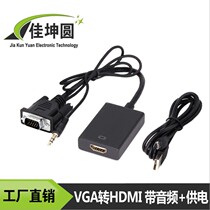 VGA TO HDMI with audio converter VGA revolution HDMI mother computer turn TV high-definition connection line