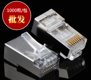  Five Categories Crystal Head Shield Mesh Route Crystal Head 8 Core 100 trillion rj45 Metal Connection Head cat6 Internet Head