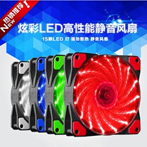 COMPUTER CASE FAN LED GLARE 12cm LUMINOUS FAN 15 LAMP HEAT DISSIPATION FAN 12CM SUPER SILENT FAN