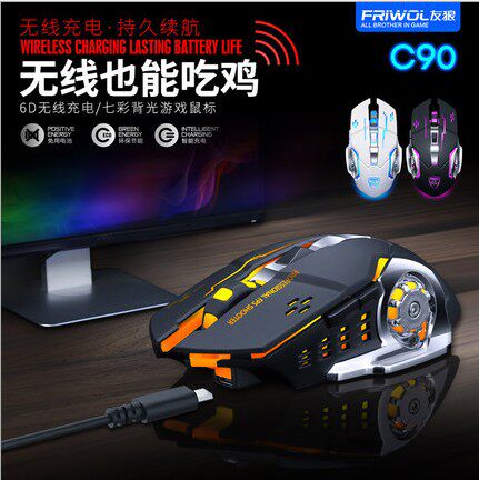 You Wolf Rechargeable Backlight Wireless Mouse Mute Silent Photoelectric Game Home Office Wireless Mouse