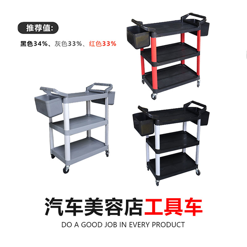 Car beauty shop tool cart multi-function three-tier trolley cleaning car fine washing equipment car washing tool towel rack
