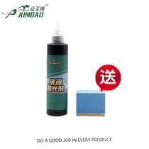 Jiamibo car glass special polishing agent oil film Watermark remover 100ml glass grinding polishing agent