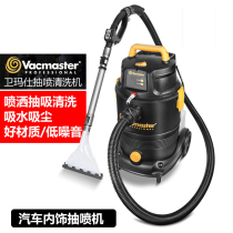 Spray suction Integrated Cleaning Machine car beauty vacuum cleaner car wash shop room guard Mass carpet interior sofa wash
