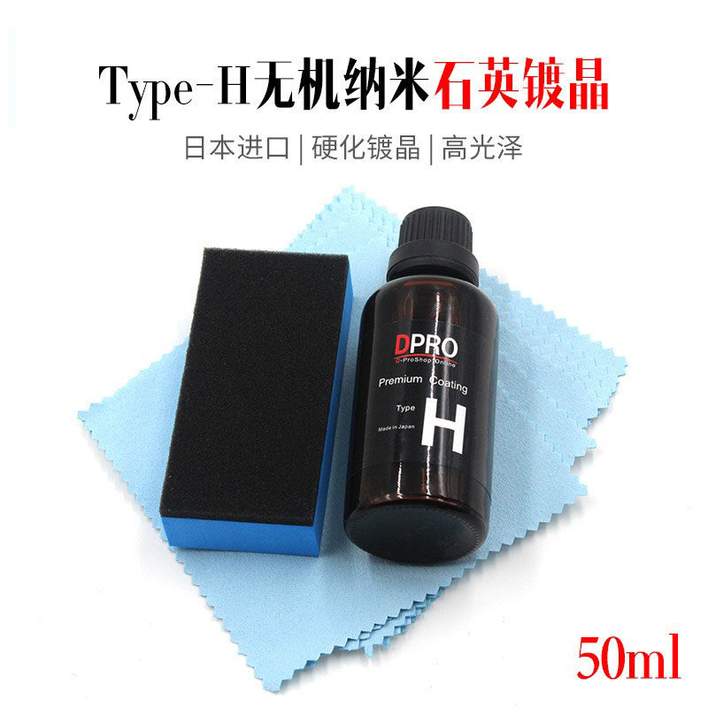DPRO Car Paint Coating Agent Crystal Coating Agent Crystal Coating Agent Crystal Coating Agent 50ML and 1000ML Installation