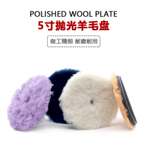 Automotive Beauty Wool Pan Polished Wool 5 Inch Self-Stick Day Style Long Wool Polished Wool Wheel DA Machine Reduction