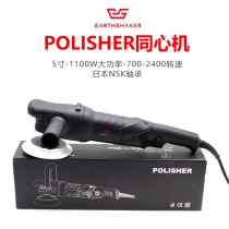 Professional Polishing Machine Beats Wax Seal Machine Double Force Six-Stop Speed Polished Waxed Car Beauty Special