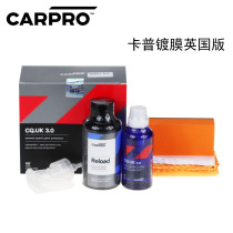 CarPro coated car plated crystal UK3 0 British version Capcoated nano-plated crystal car paint maintenance coating agent