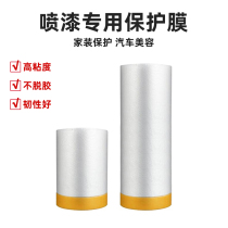 Spray paint special shielding film large number small size upholstery shade protective film car beauty special protective film