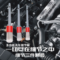 Car wash details brush gap engine brush multifunctional soft dust removal without hair fiber door seam brush 3 sets