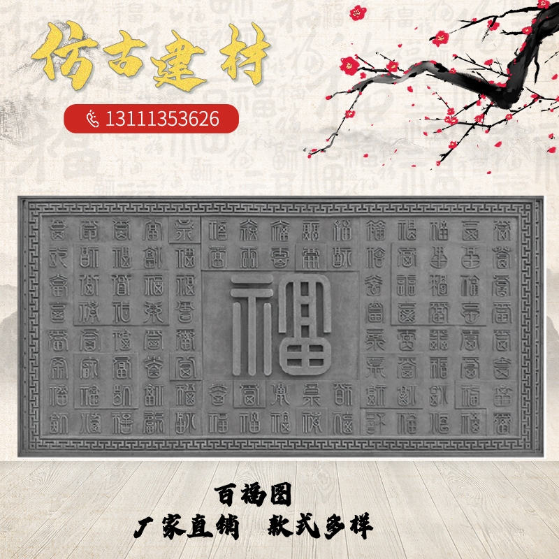 Antique large brick sculptures Chinese emblems architectural reliefs Greet Visitors Pine Hundreds Foto 1 5 m Customize Mural Painting