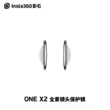 Shadow Stone Insta360 One X2 Paste Pantoramic Lens Lens Lens (2 штуки)