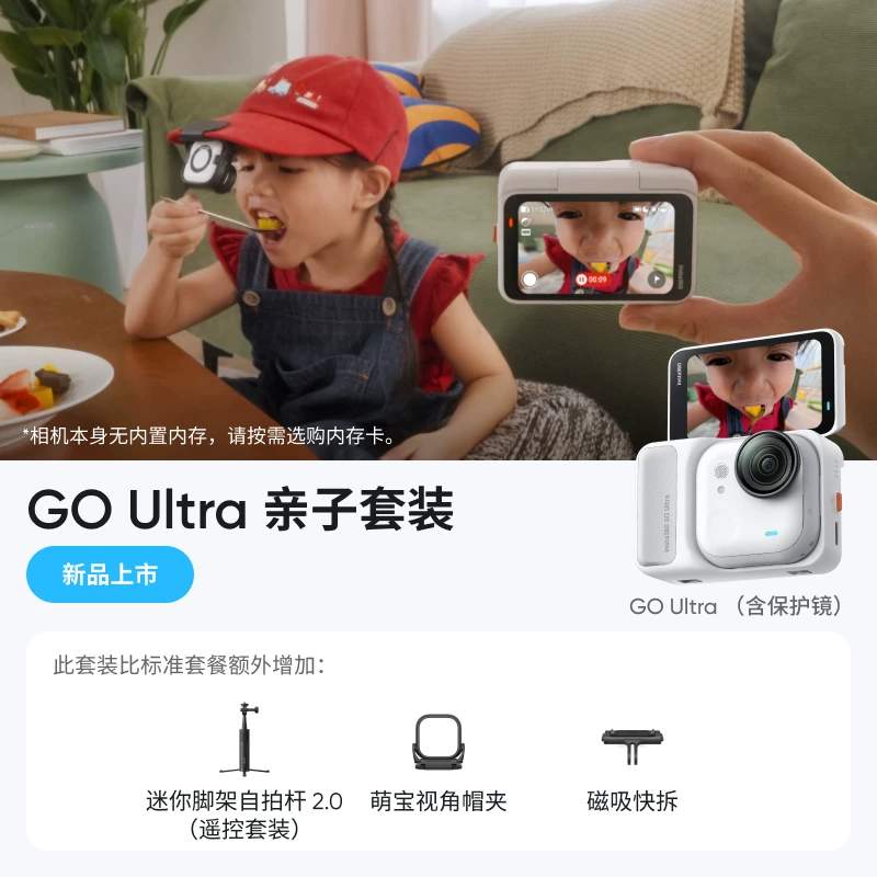 [Гарантия цены 618] Shadow Stone Insta360 GO Ultra флагманский портативный карманный мини-камера 4K для спорта
