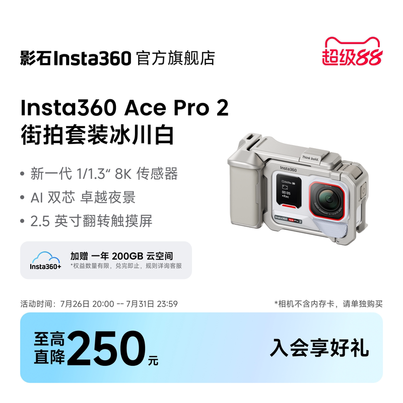 [Glacier White] Shadowstone Insta360 Ace Pro 2 Action Camera Leica Lens Street Photography Vlog