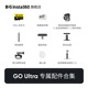 Shadow Stone Insta360GOUltra Accessories Collection