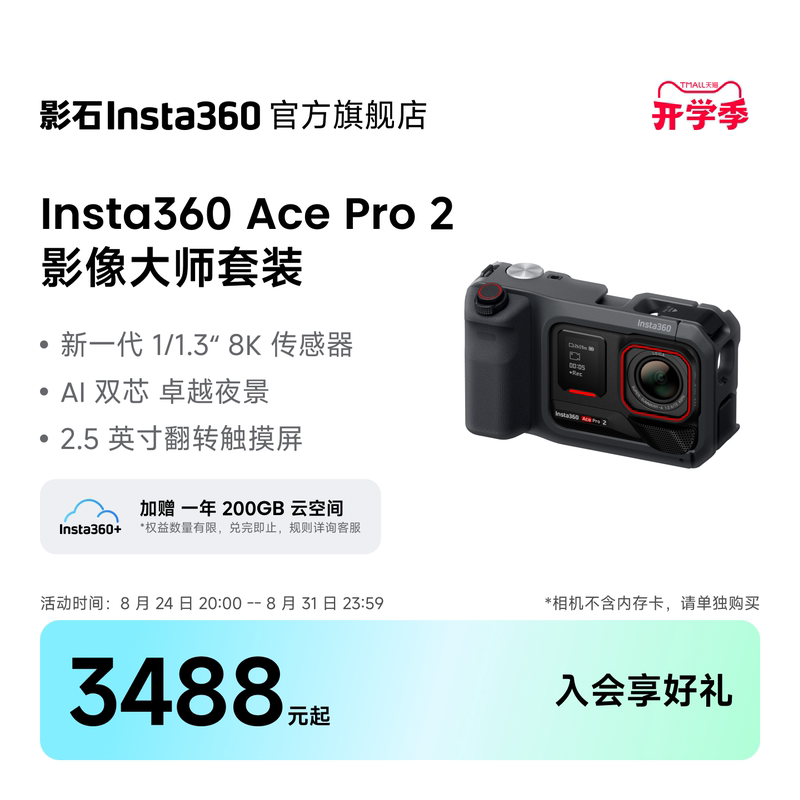 Shadowstone Insta360 Ace Pro 2 Image Master Package 8K Action Camera Leica Color Photo Printing Shadowstone Insta360 Ace Pro 2 Image Master Package 8K Action Camera Leica Color Photo Printing