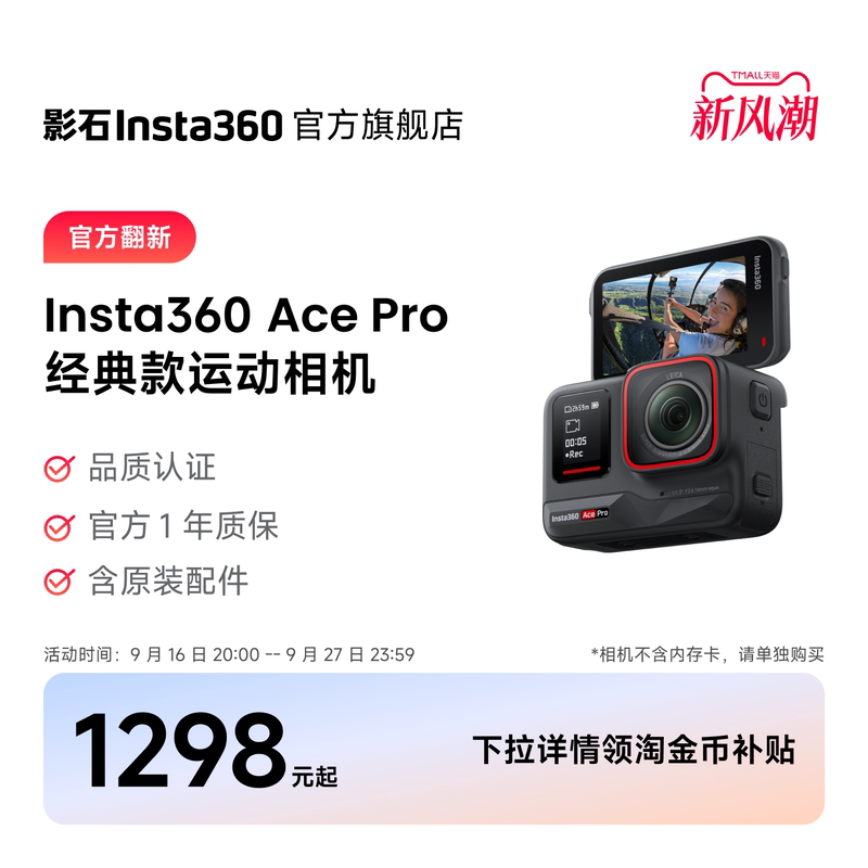 [Officially Refurbished] Insta360 Ace Pro Action Camera Leica Color Anti-Shake for Cycling