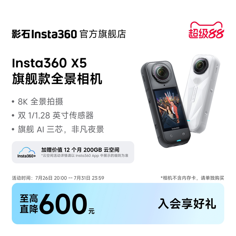 [Same Model as Chunfeng] Insta360 X5 Panoramic Action Camera 8K High-Definition Anti-Shake Street Photography