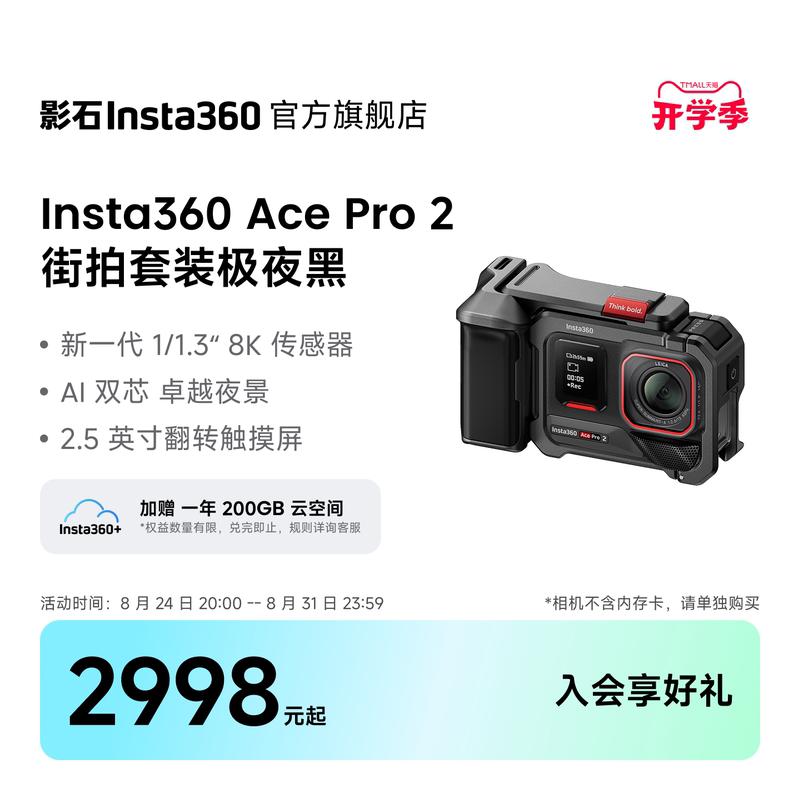 [Top Choice for Street Photography] Insta360 Ace Pro 2 Street Photography Package 8K Action Camera with Leica Lens
