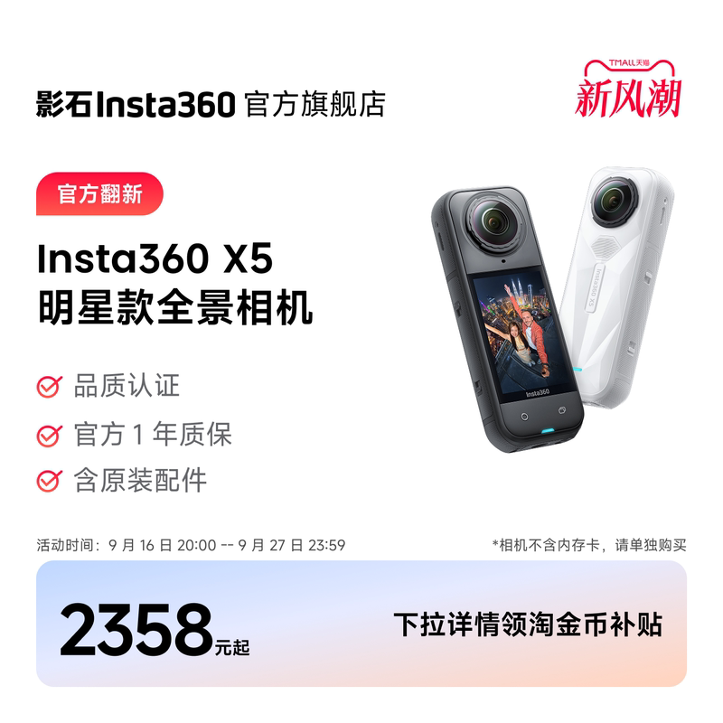 [Officially Refurbished] Insta360 X5 Panoramic Action Camera