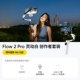 Flow 2 Pro Slim White Creator Set