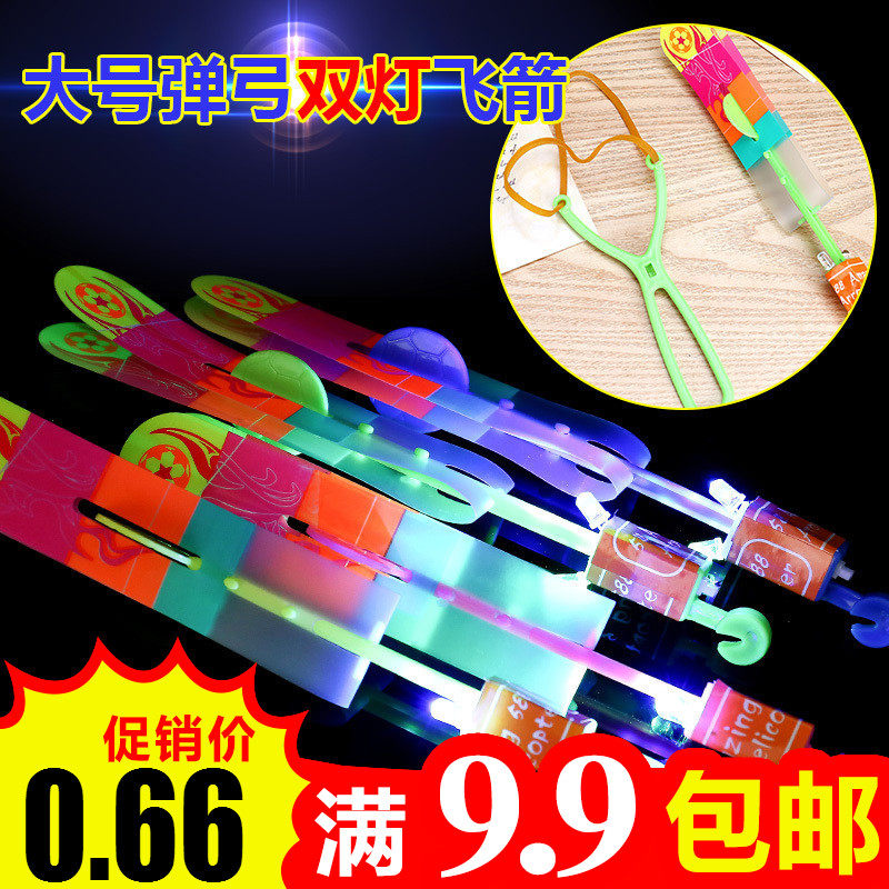 Red Blue Arrow Double Flash Spilluminated Slipstick Arrow Night Flying Saucer Capsule Small Flying Arrow Children's Toy Manufacturer