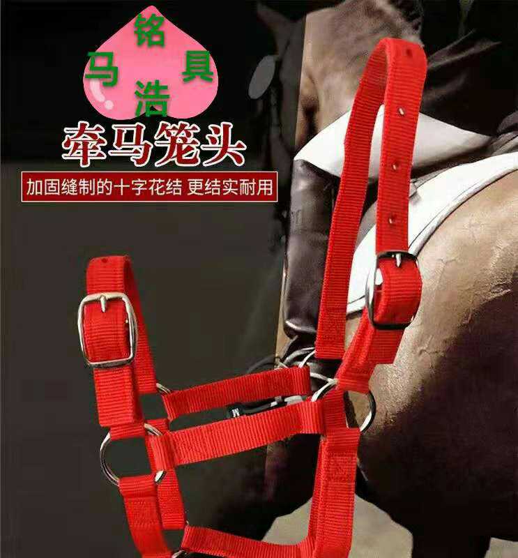 Minghao harness cotton anti-wear traction horse cage head aluminum alloy ring buckle tuning lead horse faucet set tethered horse sleeve