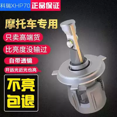 Locomotive LED living room bulb with lens H4 three claw for Suzuki GSX250 GW250 USR125100w