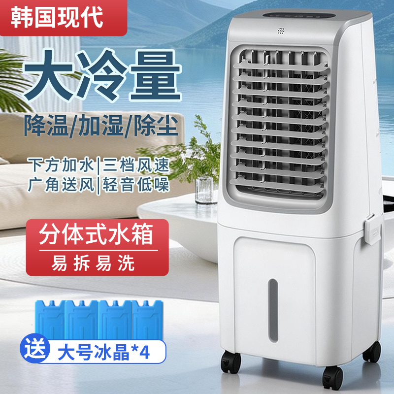 Korean Modern Air Conditioning Fan, Cooling Fan for Home Use, Humidifying, Cooling, Dust Removal, Water-Cooled Fan, Air Cooler, Mobile Air Conditioner Korean Modern Air Conditioning Fan, Cooling Fan for Home Use, Humidifying, Cooling, Dust Removal, Water-Cooled Fan, Air Cooler, Mobile Air Conditioner