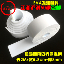 Floor heating boundary corner insulation strip White EVA self-adhesive strip Hydropower geothermal corner insulation sealing sponge strip
