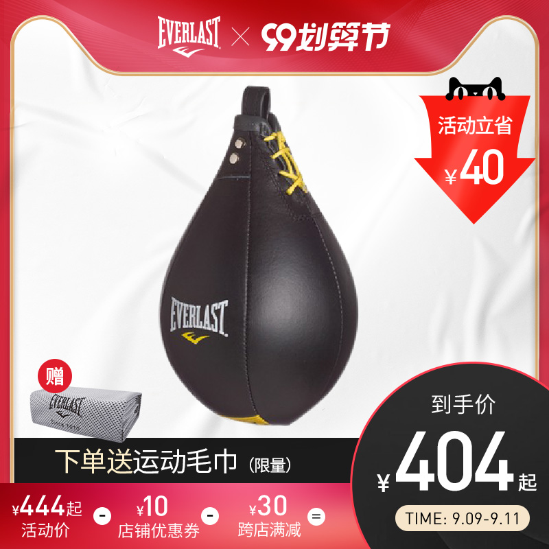 EVERLAST拳击速度球家用反弹发泄悬挂梨球成人反应速度训练器材 EVERLAST拳击速度球家用反弹发泄悬挂梨球成人反应速度训练器材