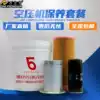 (Special offer)Ten thousand cubic air compressor 7 5kw-132kw maintenance package Oil filter wrench air compressor special oil