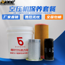 (special price) ten thousand cubic air compressor 7 5kw-132kw maintenance package oil filter wrench air compressor special oil