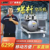 Spray real stone paint screw type air compressor integrated electric oil-free industrial grade large compression silent air pump 37KW
