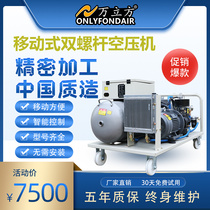 7 5KW one-piece screw air compressor industrial grade large 380 air compressor spray real stone paint steam repair air pump