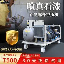 Mobile integrated screw type air compressor large air compressor mute industrial grade air pump spray real stone lacquer steam repair