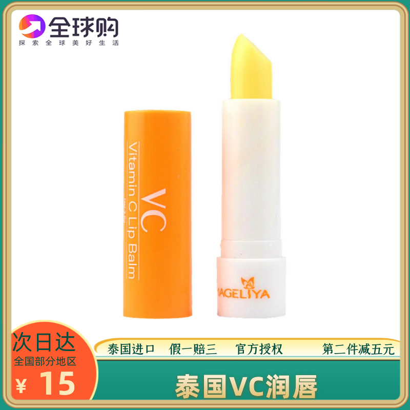 Thai VC moisturizing lip balm anti-crack down lip female moisturizing moisturizing nourishing student hit bottom colorless lip care