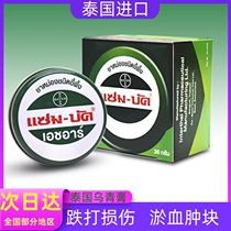 Thailand imported Zam-Buk black green ointment 18g to remove bruises and blood mosquito bites bruises and injuries antipruritic ointment