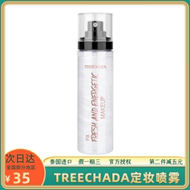 Thailand TREECHADA makeup spray refreshing and lasting makeup control oil does not take off makeup waterproof moisturizing and hydrating