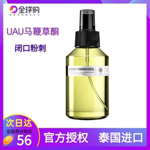 UAU verbenone rosemary horse fan pure dew closed acne pore shrinkage essential oil wet compress water to remove blackheads