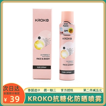 Thailand KROKO anti-saccharification sunscreen spray hydrating whitening moisturizing refreshing non-greasy sunscreen SPF50