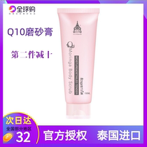 Thailand Q10 White Wash Scrub Whole Body to Dark Artifact Shake Voice Net Red Sun Repair Water Replenishment Prevention